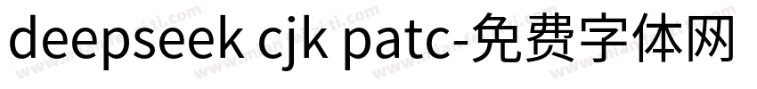 deepseek cjk patc字体转换